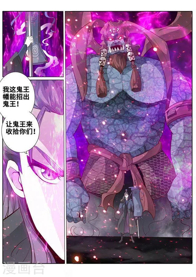 第170话 第4页