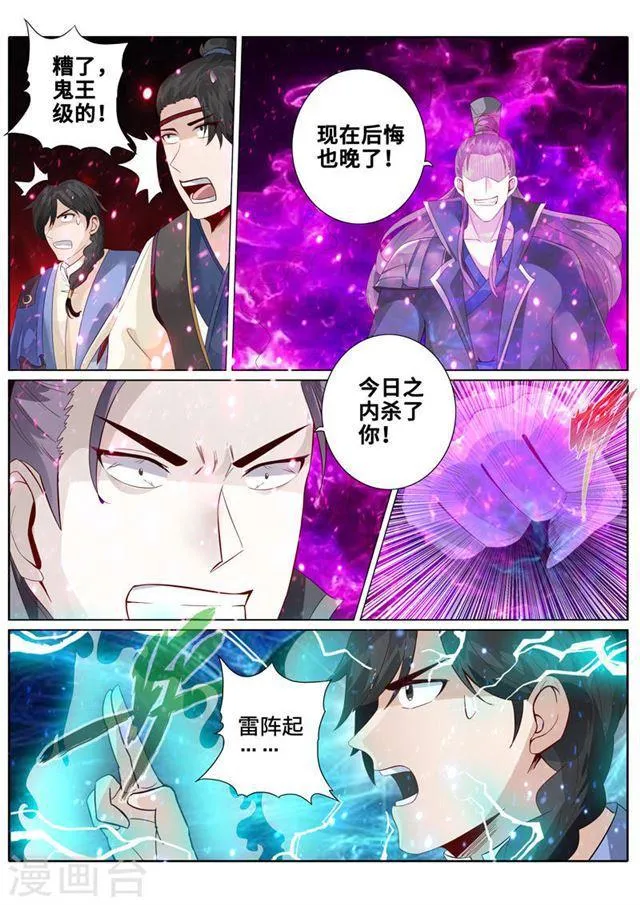 第170话 第6页