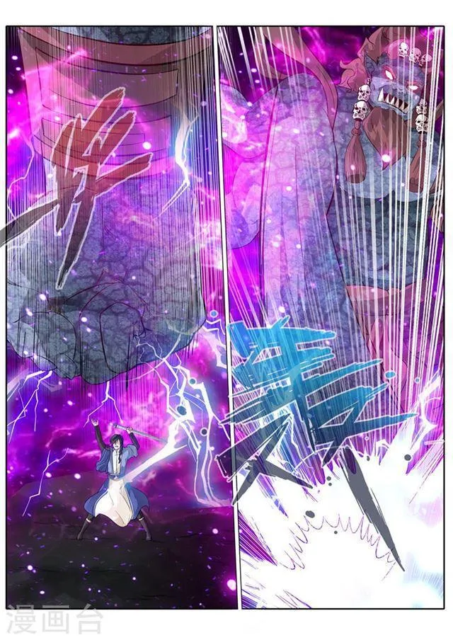 第170话 第7页