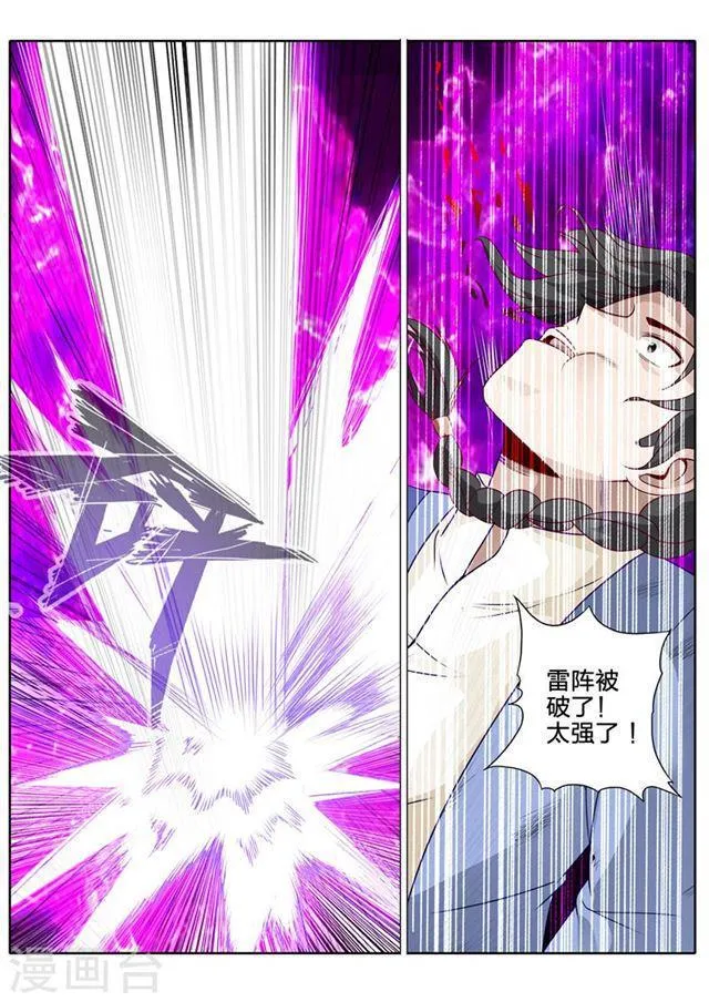 第170话 第8页