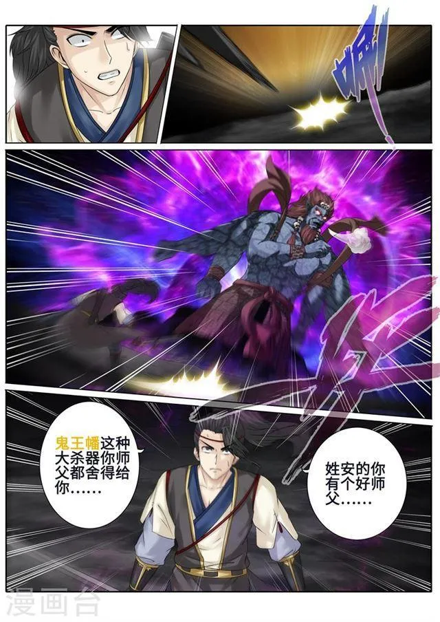 第171话 第2页