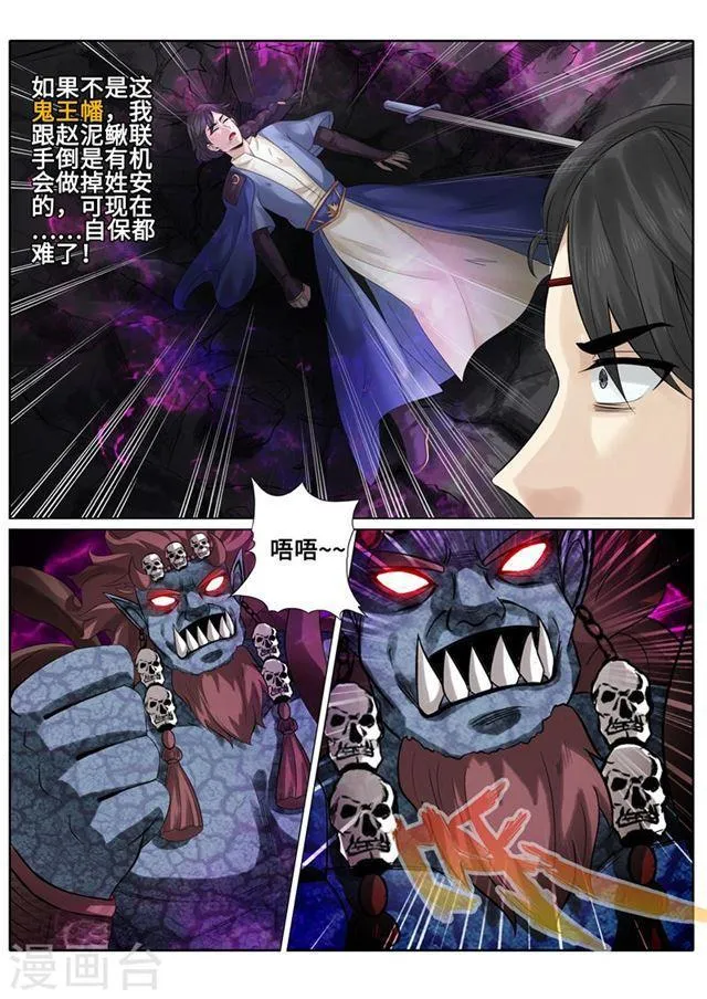 第171话 第3页