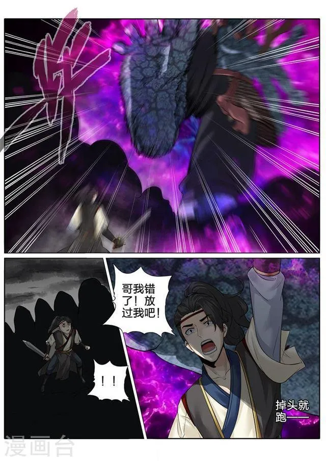 第171话 第4页