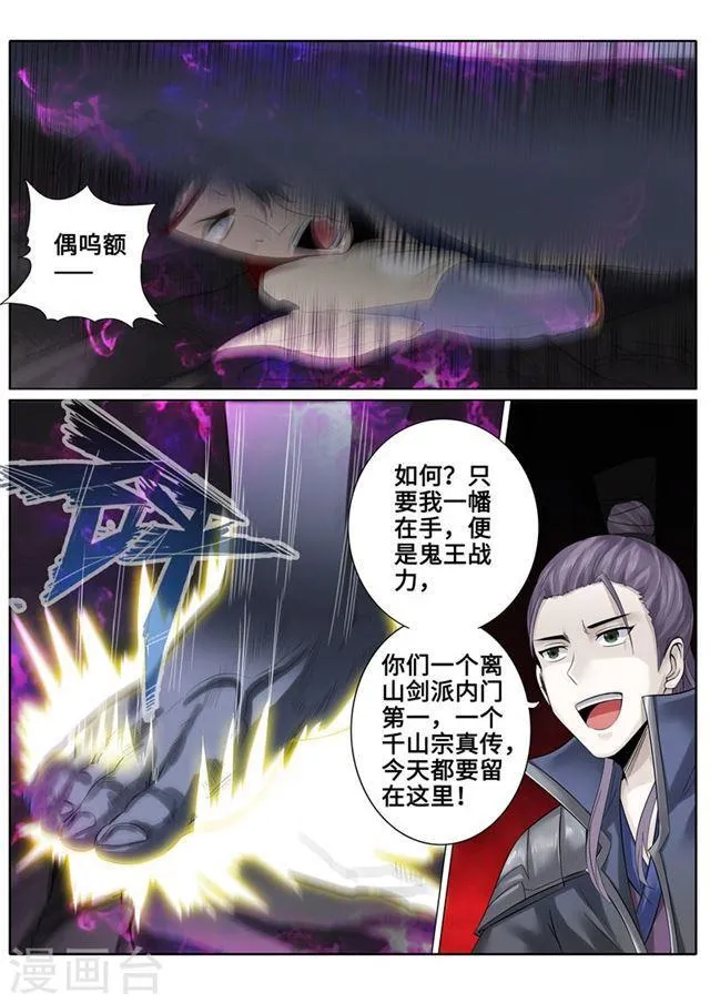 第171话 第5页