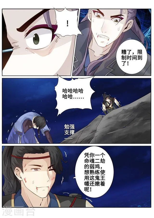 第171话 第6页
