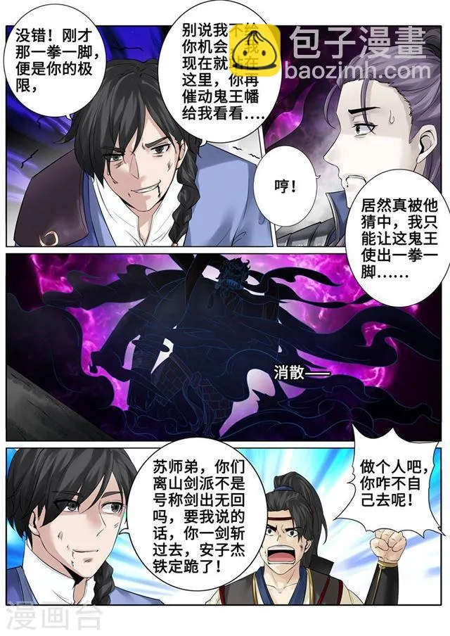 第171话 第7页
