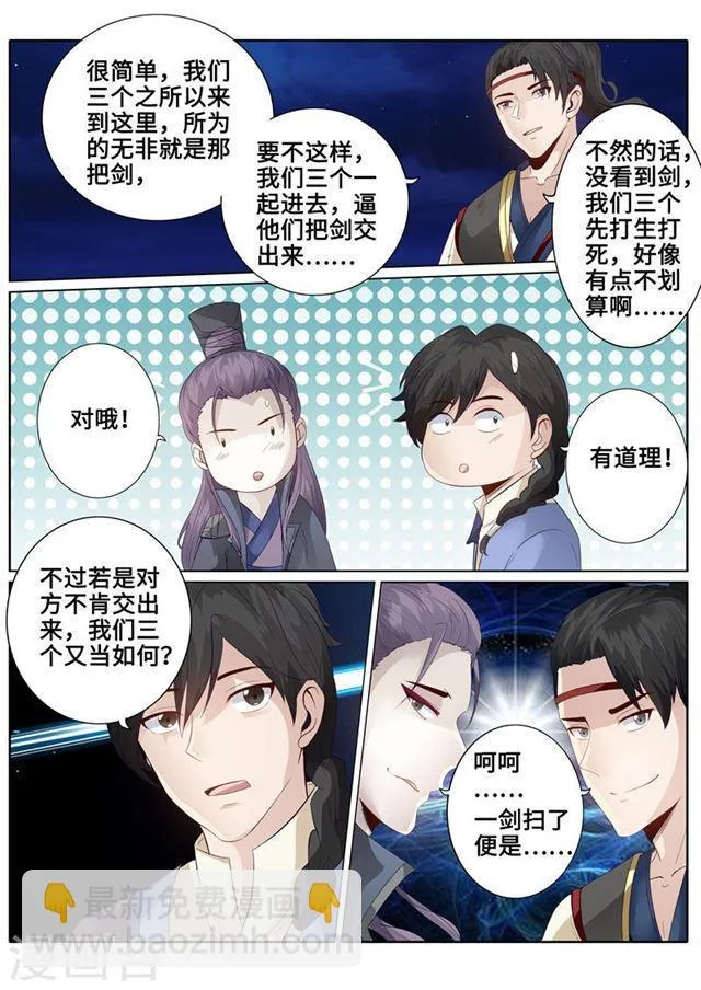 第171话 第9页