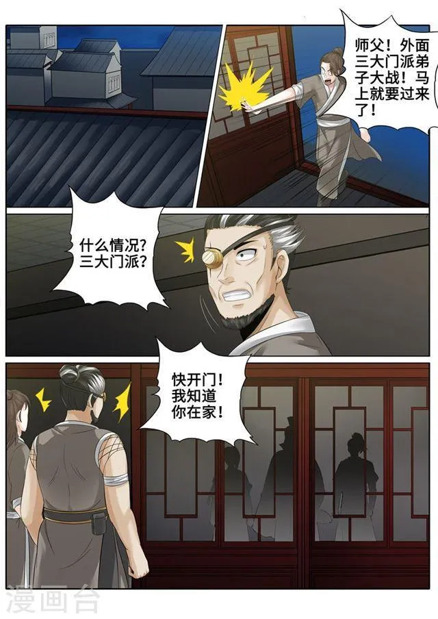 第172话 第1页