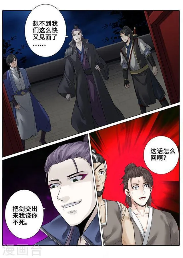 第172话 第2页