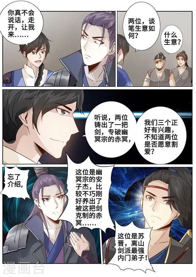 第172话 第3页