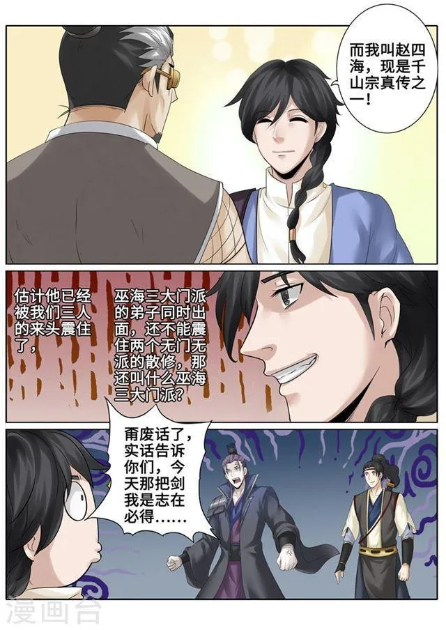 第172话 第4页