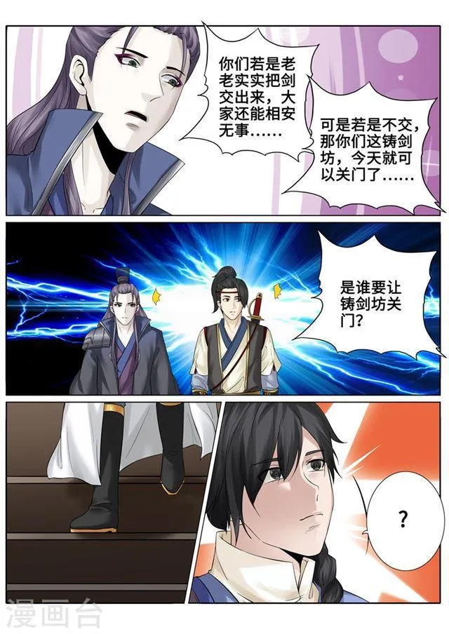 第172话 第5页