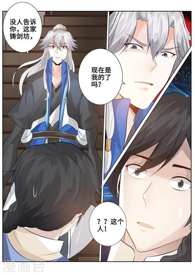 第172话 第6页