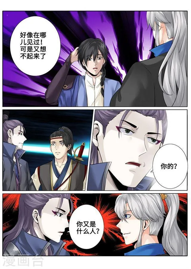 第172话 第7页