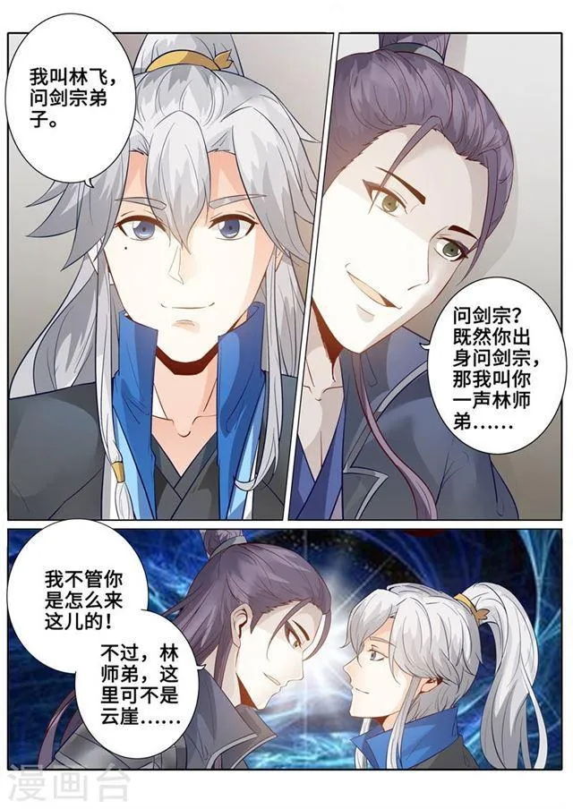 第172话 第8页
