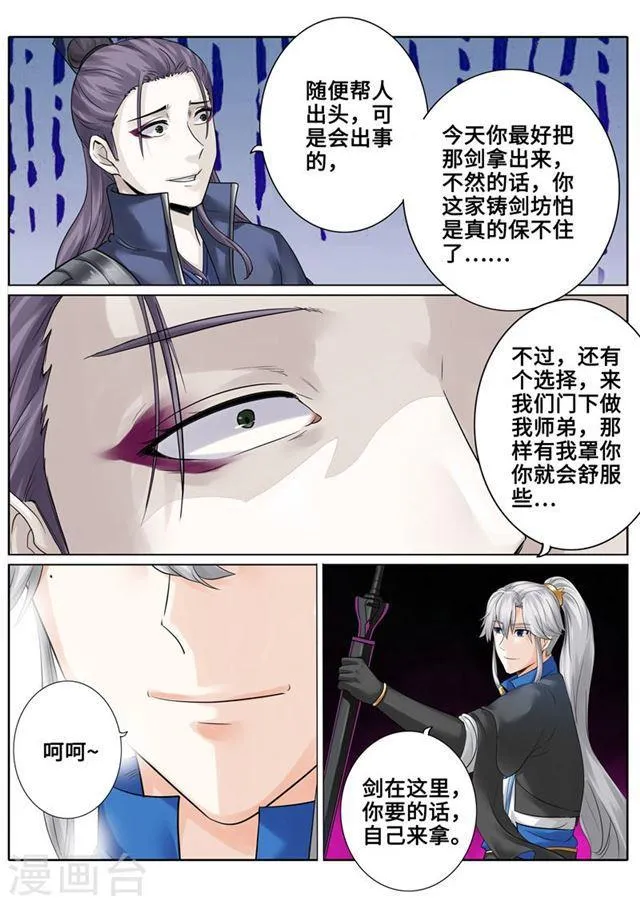 第172话 第9页