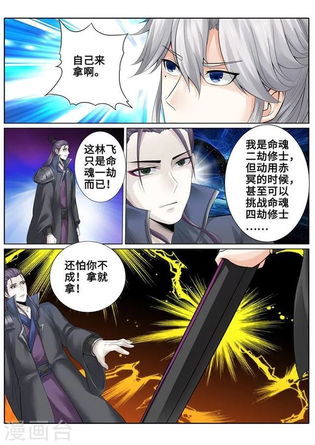 第173话 第1页