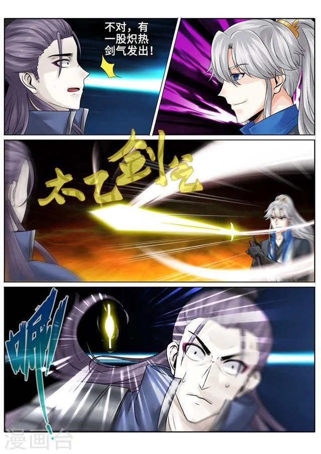 第173话 第2页