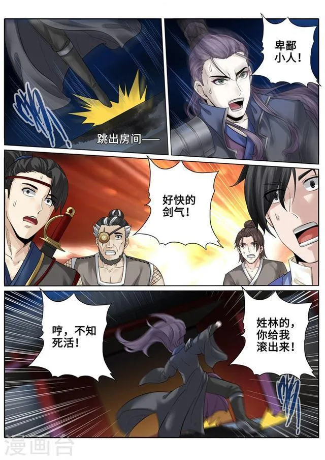 第173话 第3页