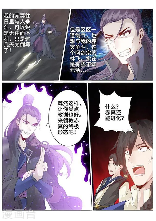 第173话 第4页