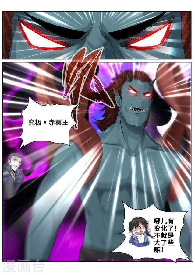 第173话 第5页