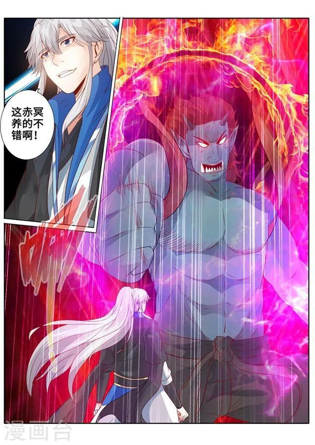 第173话 第6页