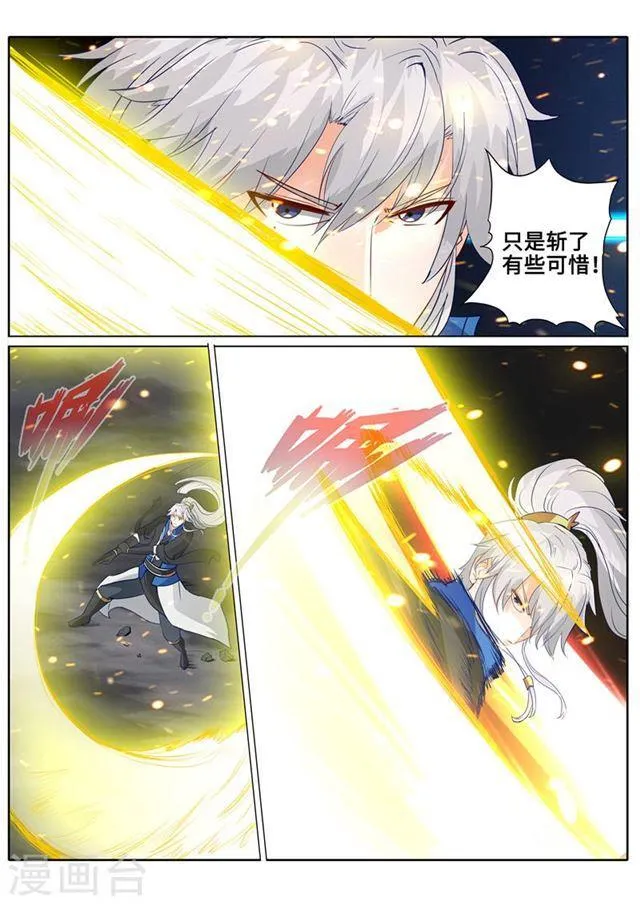 第173话 第7页