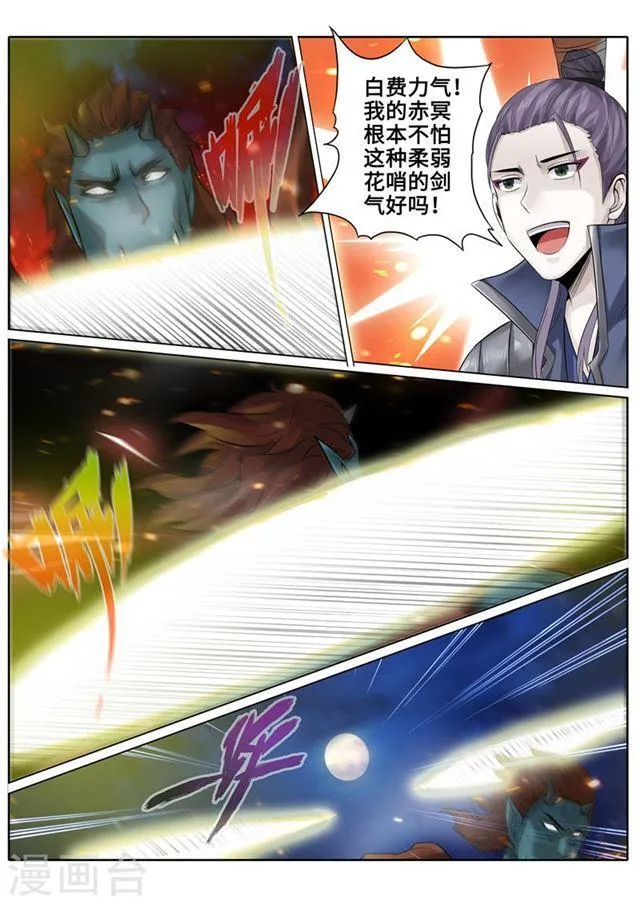第173话 第8页