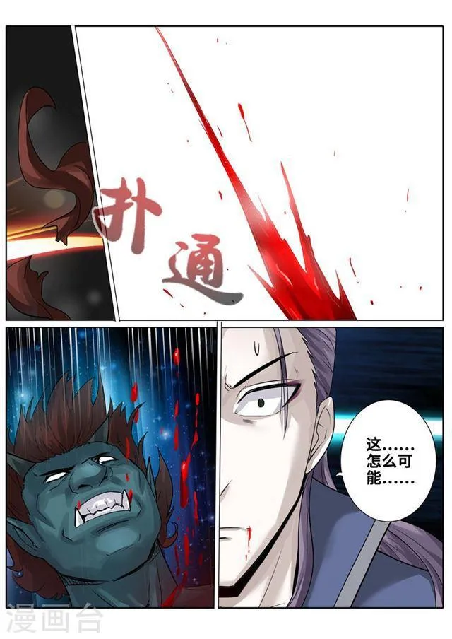 第173话 第9页