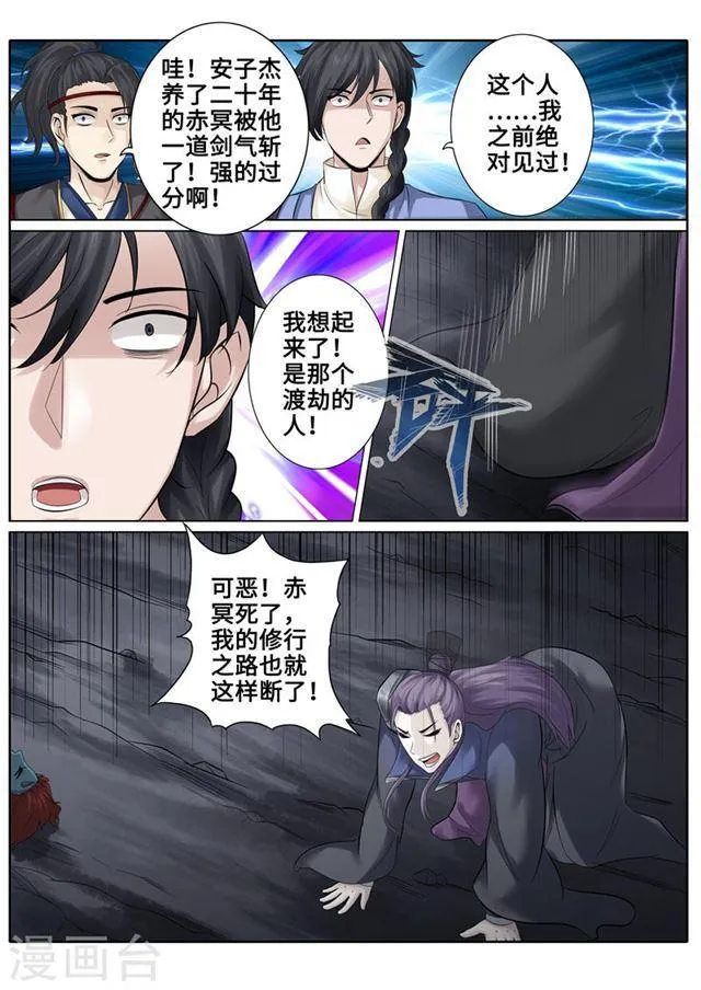 第174话 第1页