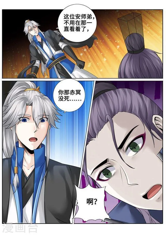 第174话 第2页
