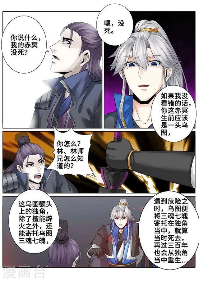 第174话 第3页