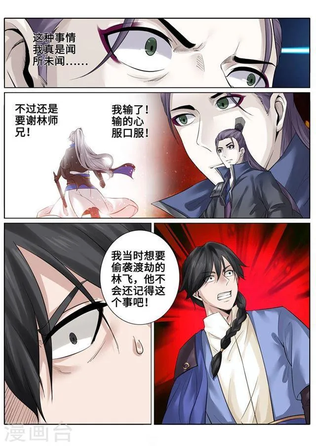 第174话 第4页