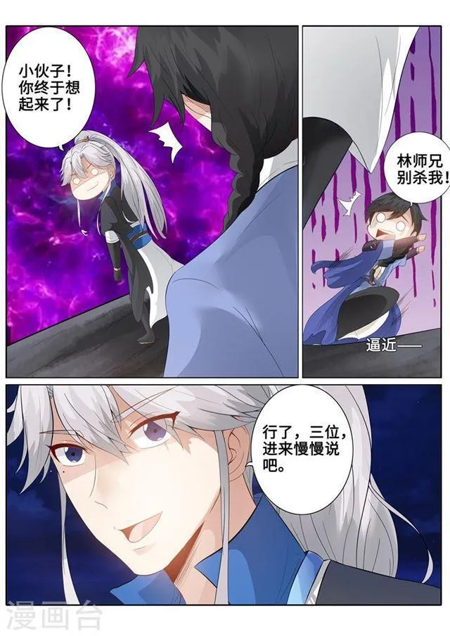 第174话 第5页