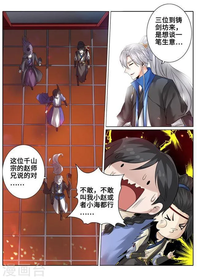 第174话 第6页