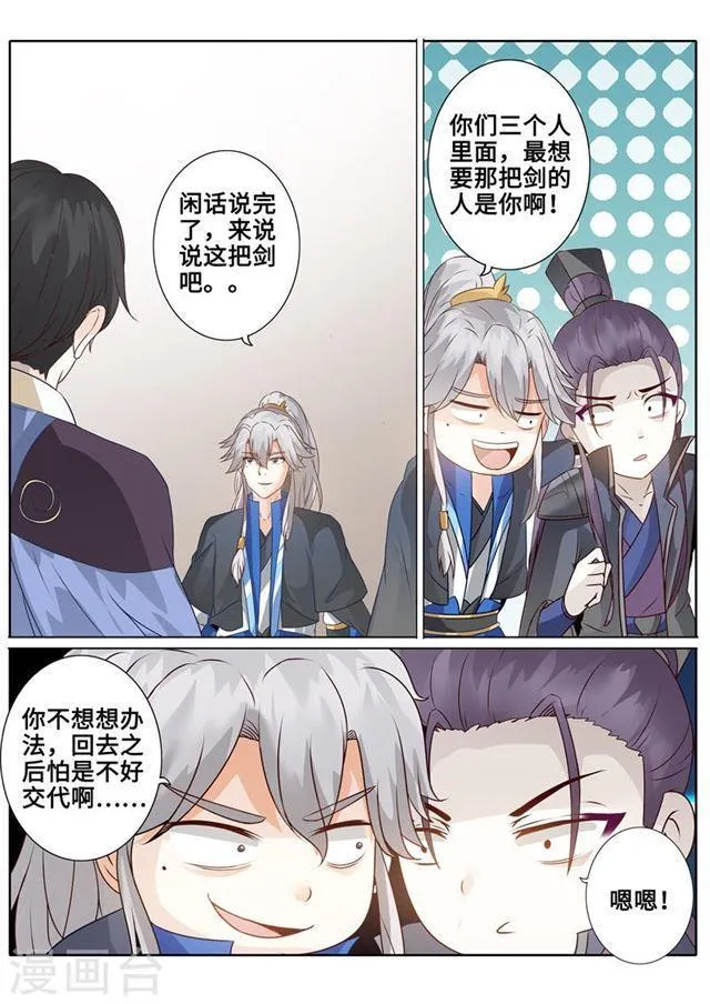 第174话 第7页