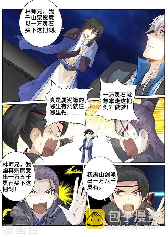 第174话 第8页