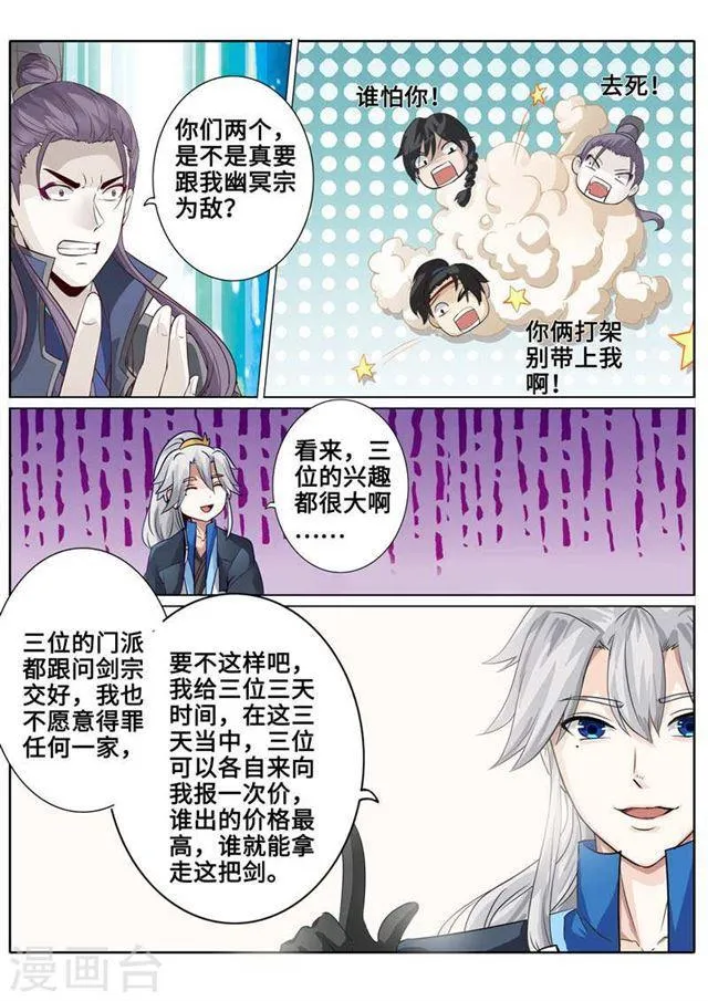 第174话 第9页