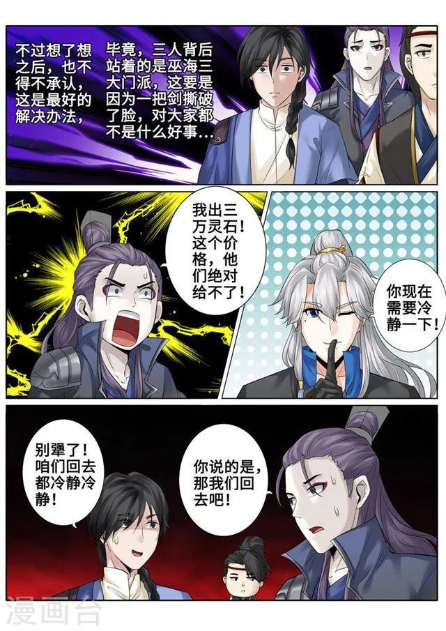 第175话 第1页
