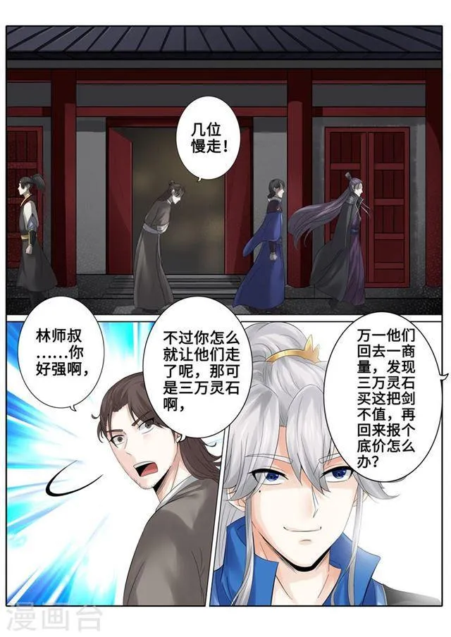 第175话 第2页