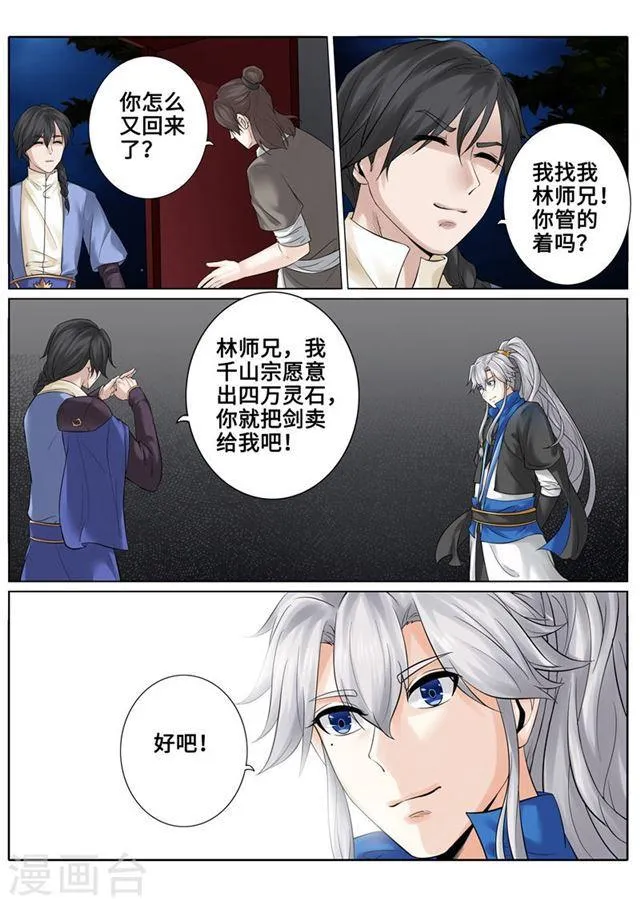 第175话 第4页