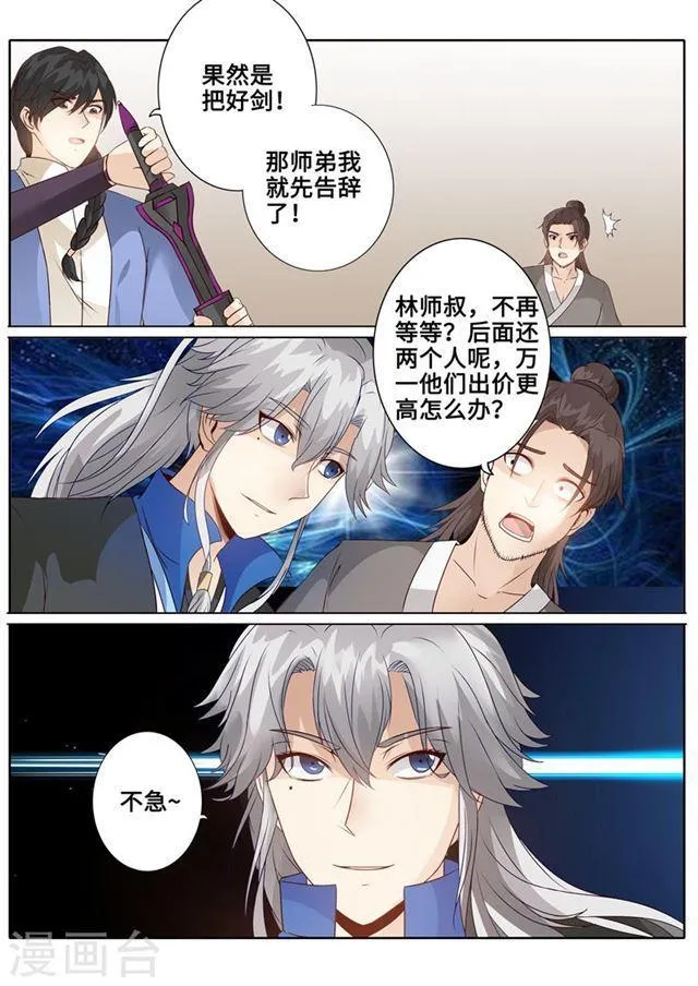 第175话 第5页