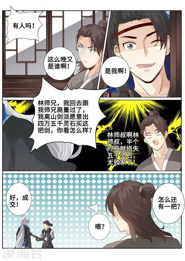第175话 第6页