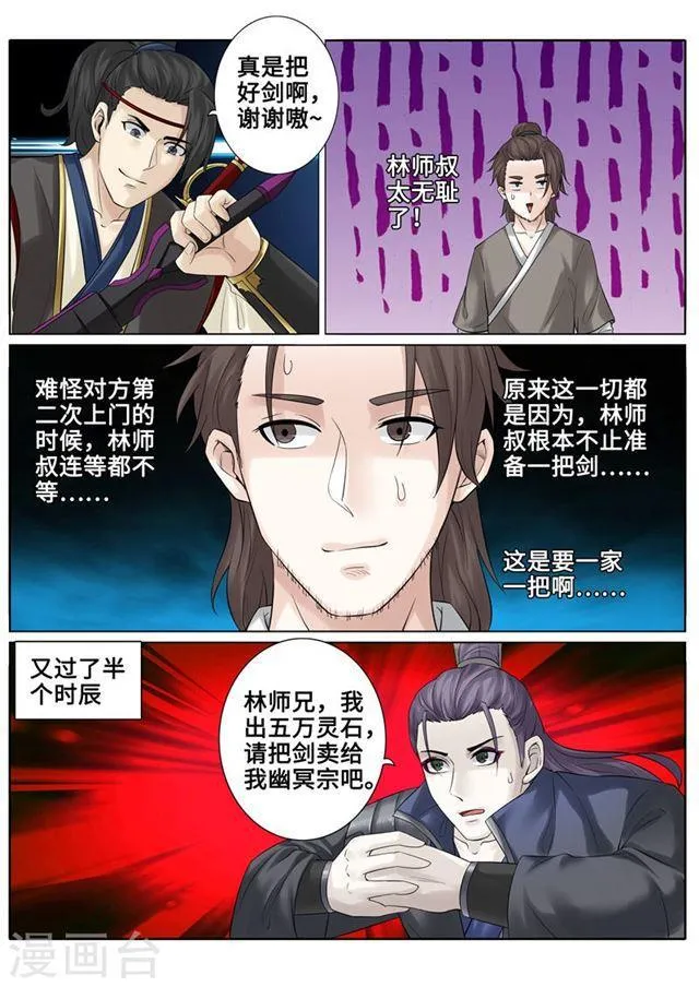 第175话 第7页