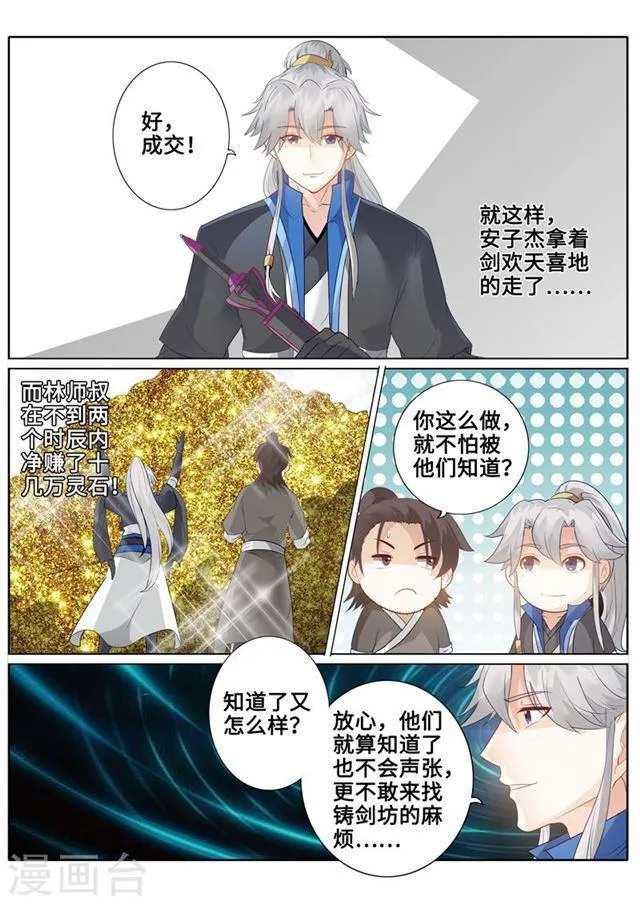 第175话 第8页