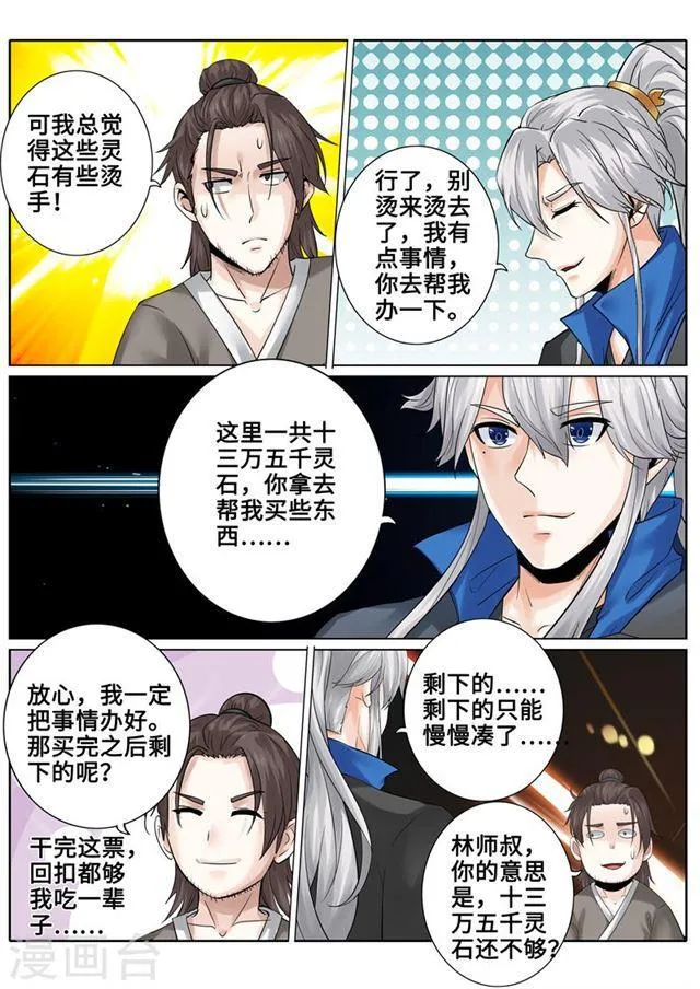 第175话 第9页