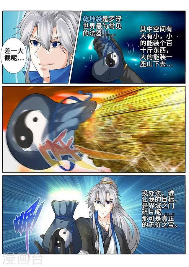 第176话 第1页