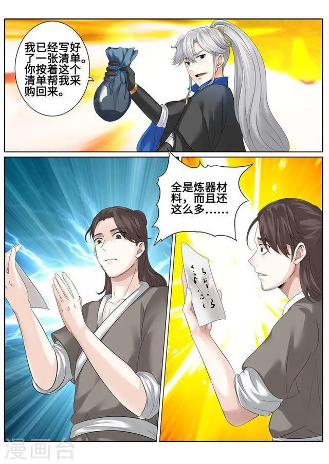 第176话 第2页