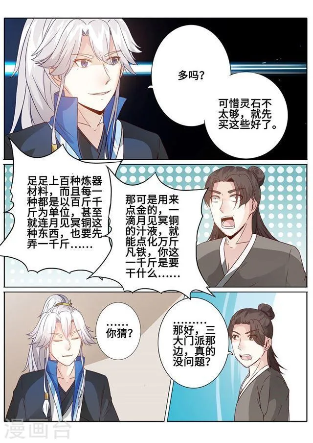 第176话 第3页