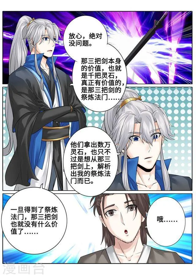 第176话 第4页